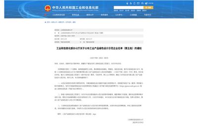 喜報(bào)!金山區(qū)再獲國(guó)家級(jí)綠色制造殊榮