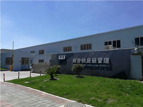 上海企業(yè)管理服務(wù)新標(biāo)桿 陽(yáng)合供應(yīng)鏈管理的價(jià)值賦能之路